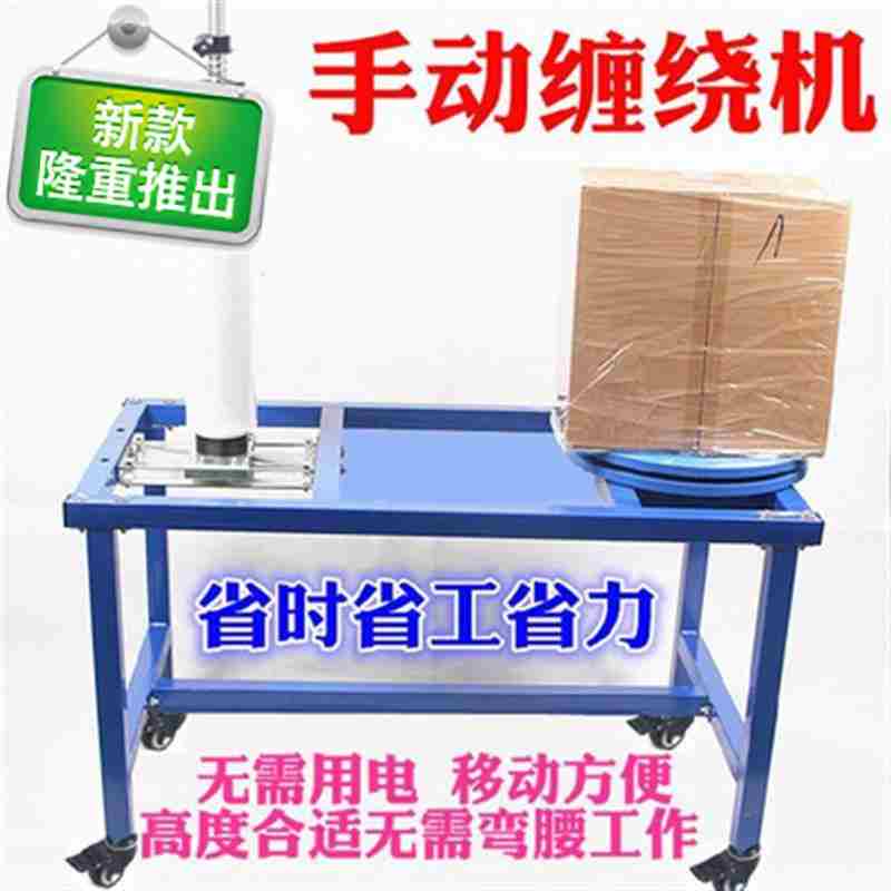 极速缠绕机滚轴打包纸箱缠膜机拉C膜器半c自动围膜可收缩电动封箱