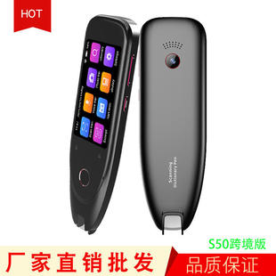 极速粤语扫描翻译笔多语言翻译机拍照录音翻译器S文字语音录入同