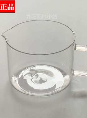 极速无人豆浆机配件DJ15E-K350w/380/150/Y650接浆玻璃杯K2350原