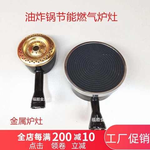 极速六面燃气蛋卷机脆q皮机油炸锅煮面炉关东煮灶头炉灶炉头配件