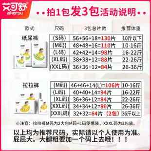 医护级 XL男女宝V宝夏季 极速艾可舒新生婴儿纸尿裤 超薄透气拉拉裤