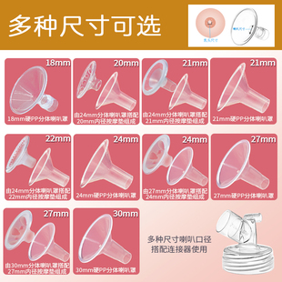 极速适配a贝瑞克喜咪乐新贝小白熊通用吸奶器配件套装spertraS12