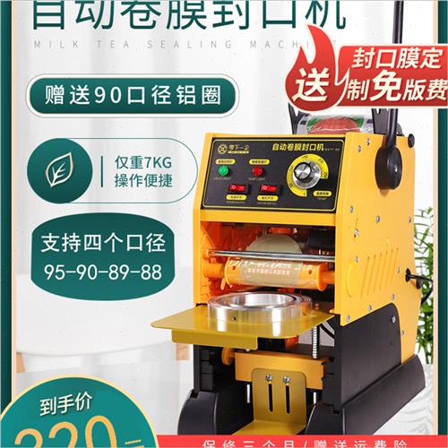 极速奶茶封口机商用奶茶店半自动饮料豆浆封杯机小型X家用手动手