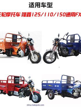 极速摩托车三轮车宗申隆鑫110 v125 150 200FXD把座开关手把开关