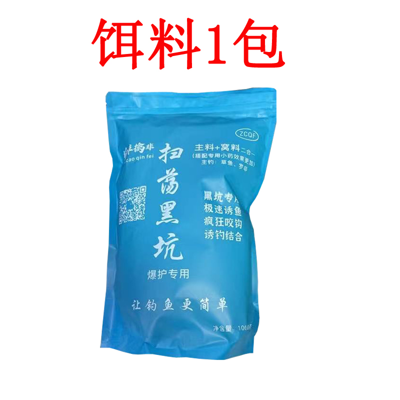 极速斩草擒非草非k鲤鱼饵料专钓草罗非鲤鱼鲫鱼持续雾化黑坑野钓
