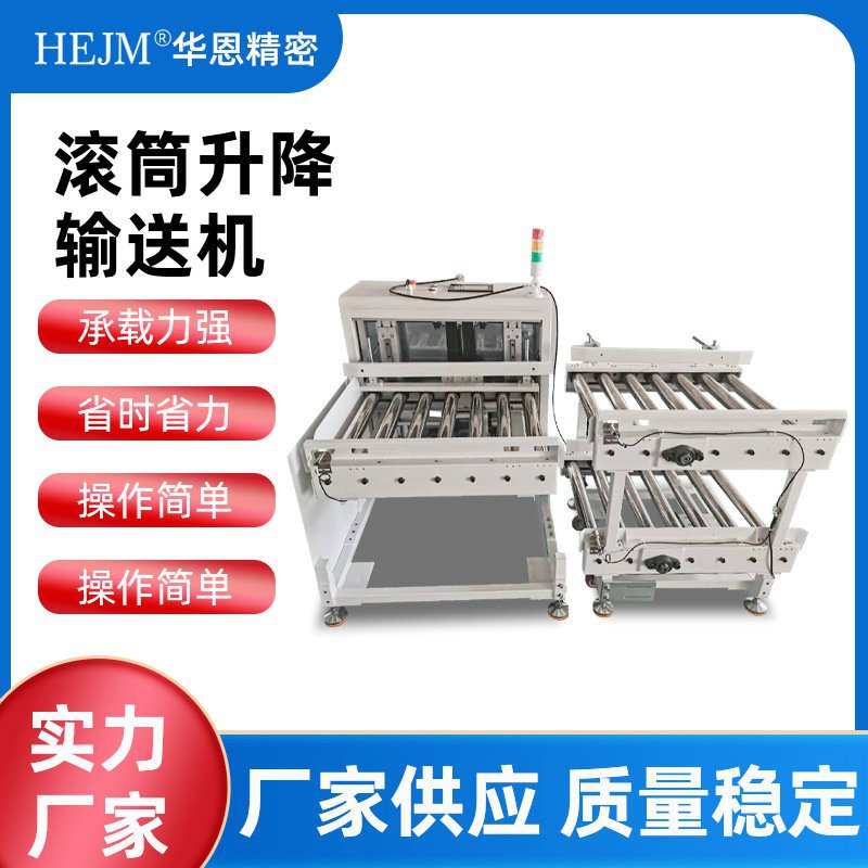 极速智能b设备不锈钢升降滚筒输送机 电子产品流水线输送线滚筒传