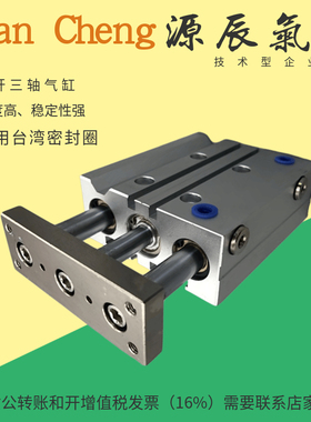 极速三轴导杆气缸 TCMl/MGPM32-10 20 30 40 50 75 100 150气动气