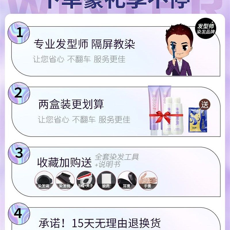 极速黑紫色d染发剂膏2022流行发色植物纯葡萄紫色自己在家染头发