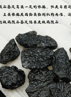新品泰国天然玻璃陨石o黑陨石原石吊坠 琉璃陨石儿童教学标本矿物