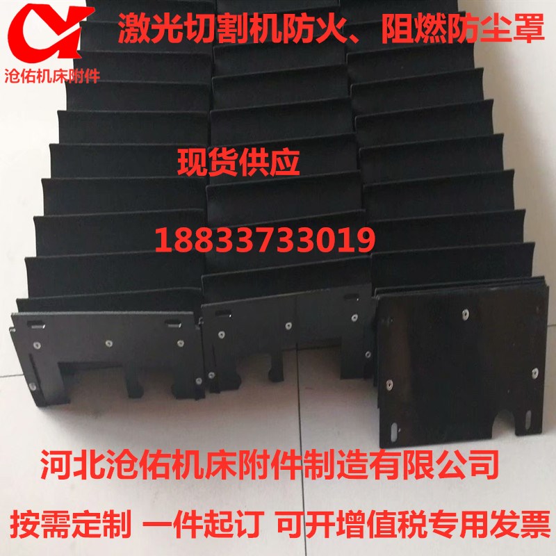 极速迪能激光切割机防护罩迪能15z30 2040防火阻燃防尘罩切割机防