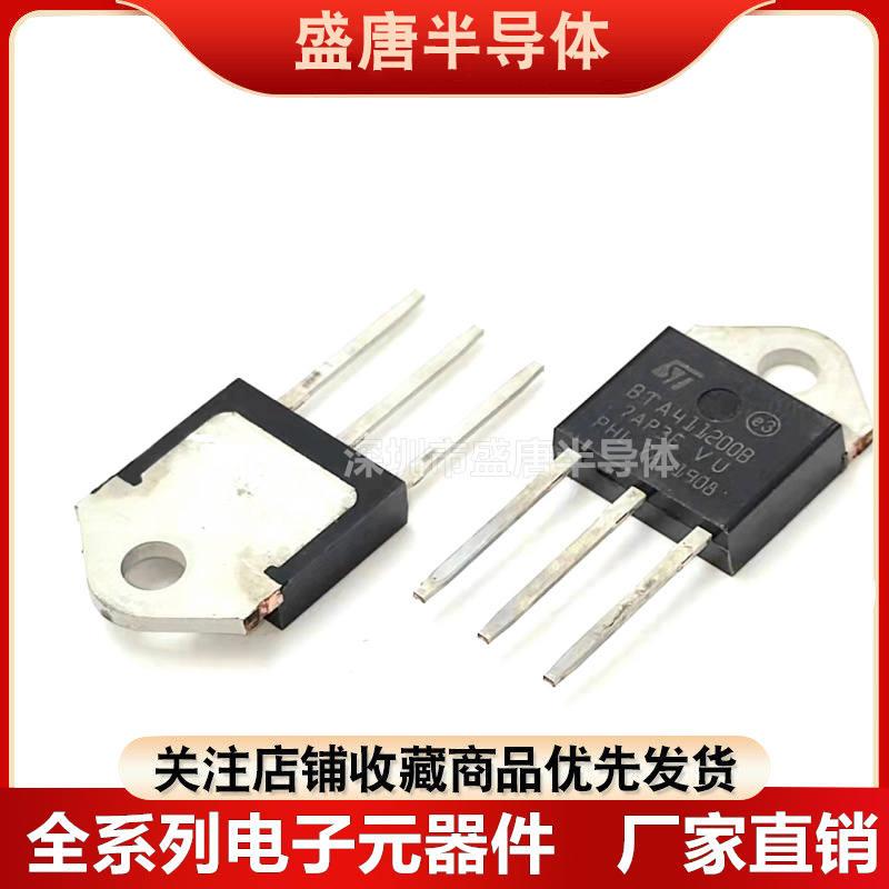 极速BTA26 BTA41-o600B-700B-800B-1200B 大功率双向半导体控制整