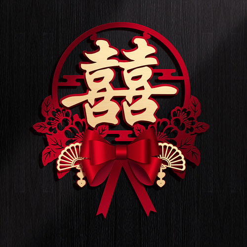 新品喜字b贴结婚专用婚房布置门贴囍字双喜新窗花装饰套装婚庆用