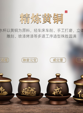 极速黄铜供水杯家用供奉财神爷仙家供酒杯戒定慧净水杯Z供佛前的