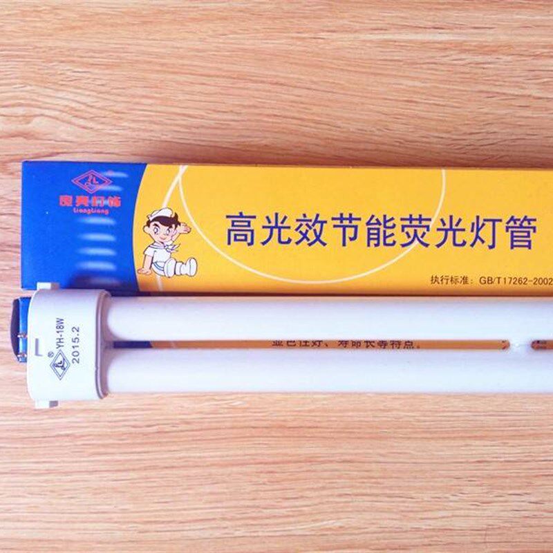 极速双佳台灯灯管YH-l9w11W13W18W27W5000K双四针2针UH型护眼灯泡