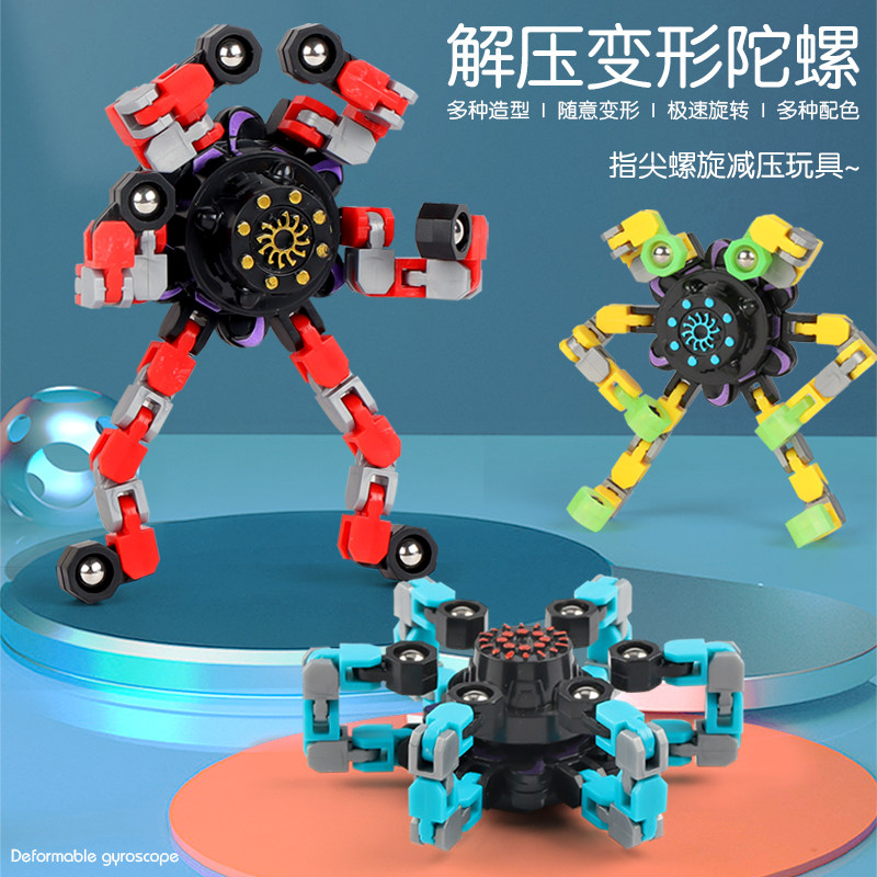 新品儿童发光机械指尖陀螺夜光可变形魔J幻网红旋转黑科技男孩解