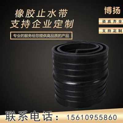 新品新品止水带止水胶条钢板腻子6B51型A中G埋式 防水T建筑用外贴