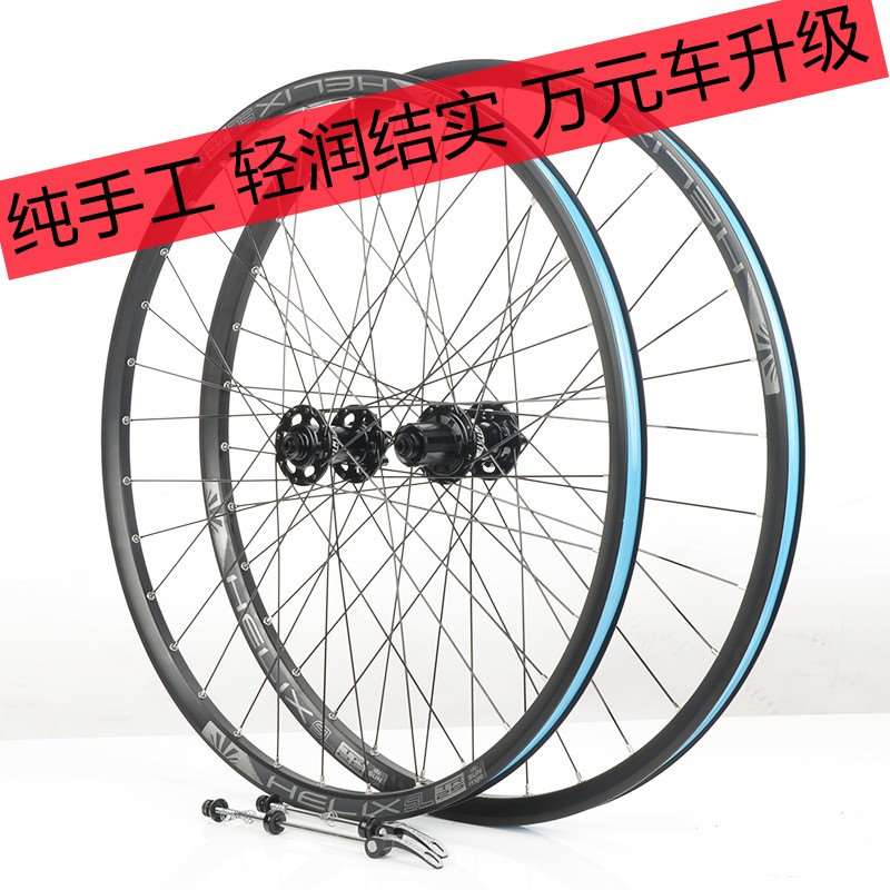 极速自编KOOZER山地n轮组72响32孔太阳SUN车圈8-12速快拆桶轴27.5