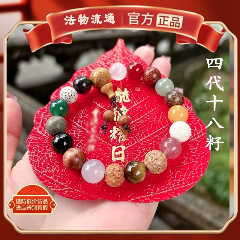 极速杭州官方新款十八籽菩提手串1C8子白玉菩提多宝学生盘玩男女