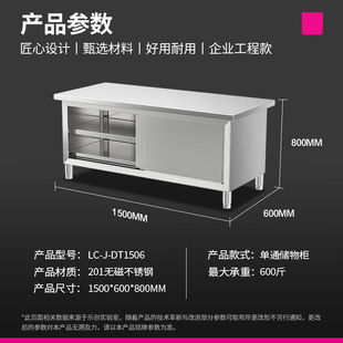 极速乐创(clecon)商用单通工作台201不锈钢打荷工作台1500*600LC-