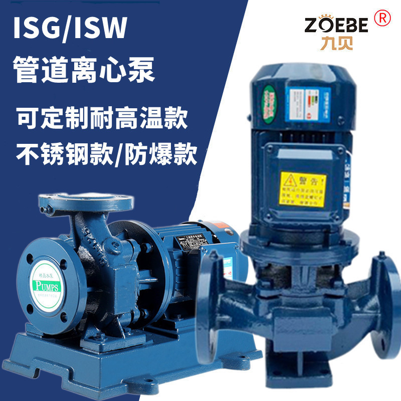 极速泵立式d卧f式5防-1厂0 3kw6家排污消0工程增压水泵耐高温管奢