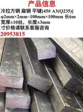 极速新厂促型材型钢扁钢冷拉方钢冷轧冷拔45235方U钢条钢板3U扁铁