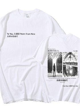 极速Anime T-Shirt Attack on Titan UnGisex T-shirt Shingeki N