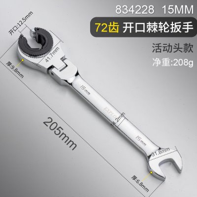 极速Exploit开拓扳手快速套筒开口E两用两用扳手双向棘轮扳手8341