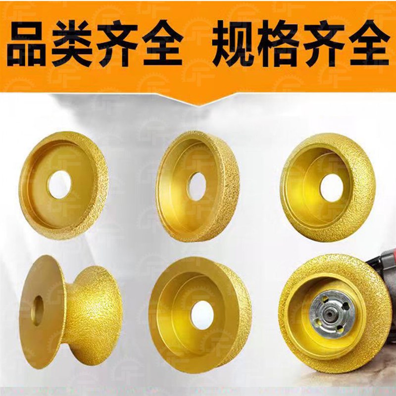 极速石材磨边轮边大理q石花岗岩磨圆角开槽瓷砖修边磨轮角磨机磨