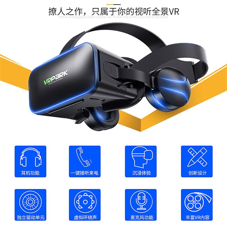 速发vr眼镜虚拟现实手机3d游戏一体机全景电影体感专用智能4k头盔