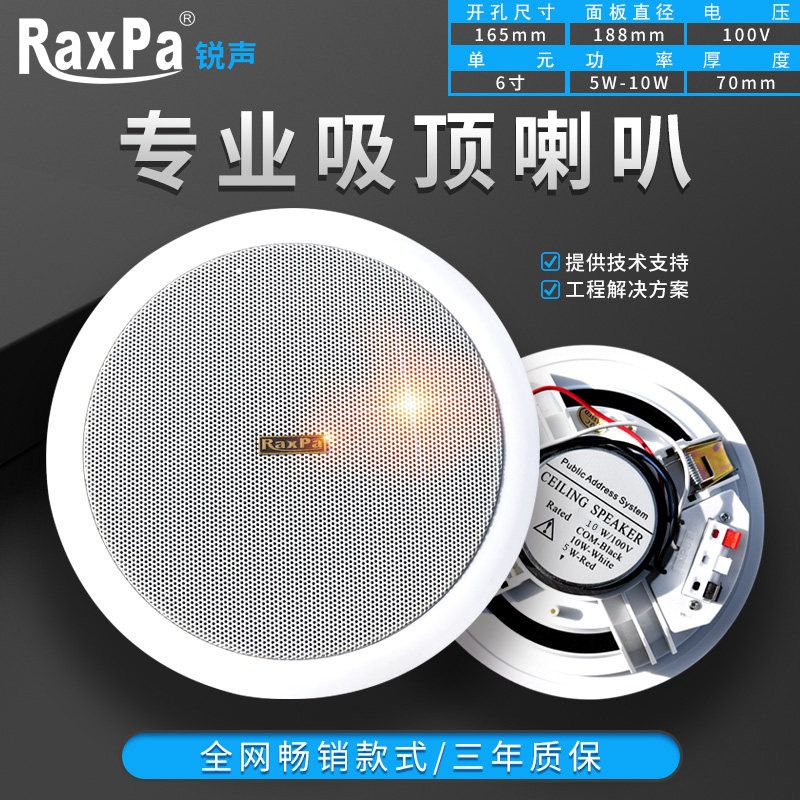 极速定压同轴f吸顶式音箱4背景音乐8寸5寸天花喇叭吊顶店铺嵌入式