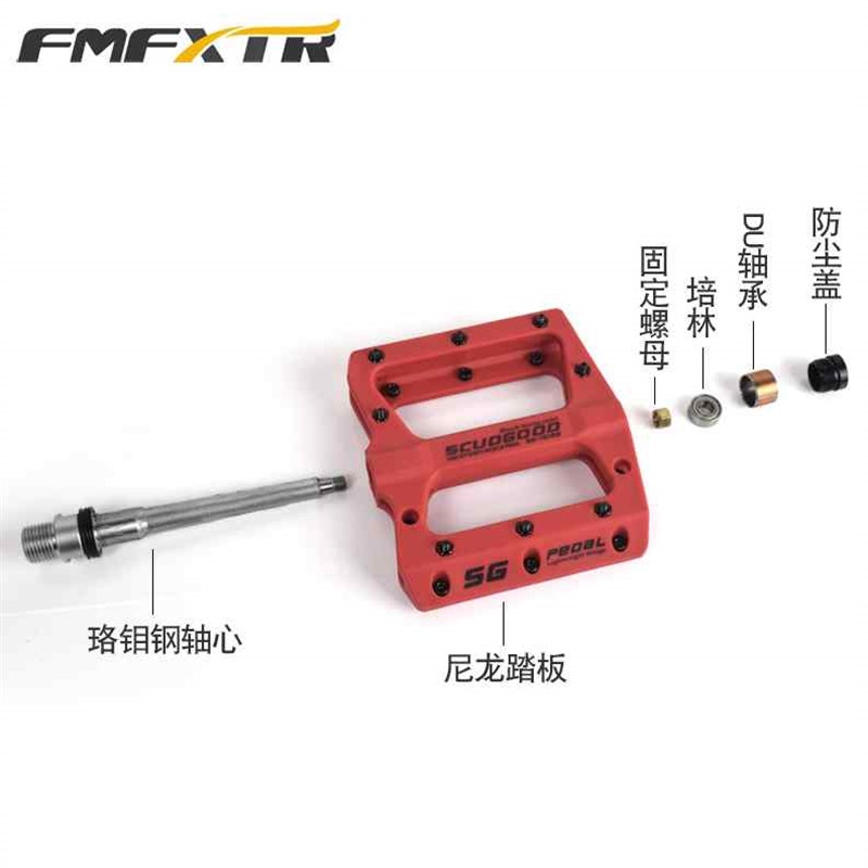 极速自行车脚踏板轴承通用一对防滑舒适I大培林脚蹬单车配件山地