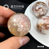 新品 天然樱花玛瑙水晶球摆件x马达加斯加粉色飘花玛瑙桌面小球家