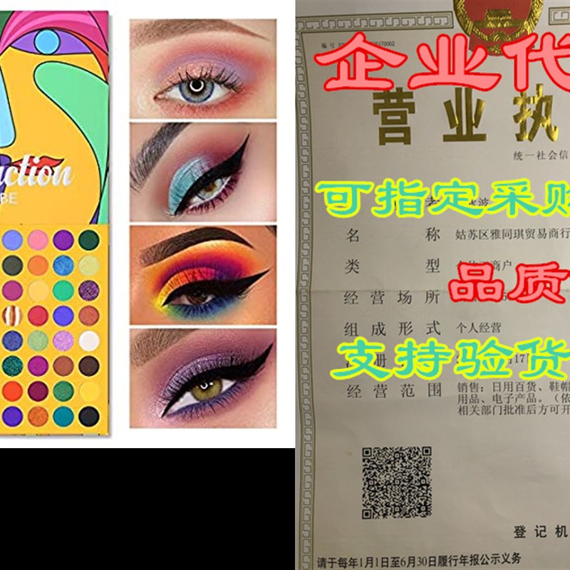 速发UCANBE Abstraction Eyeshadow Palette 72 Colors Shimmer M