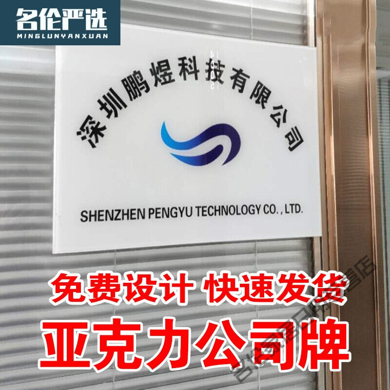 极速银行开户临时牌公o司门牌泡沫板PVC亚克力广告牌门头牌匾招牌