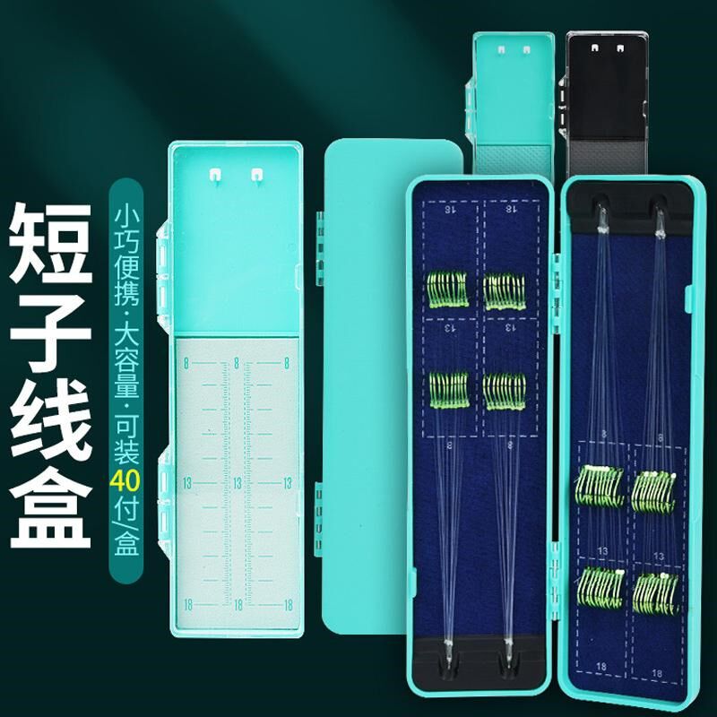 新品子线盒鱼线盒仕挂板渔具垂钓收纳H盒迷你钓鱼鱼钩双钩仕挂盒