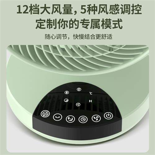 极速林边空气循i环扇台式落地扇家用静音大风力直流变频涡轮对流