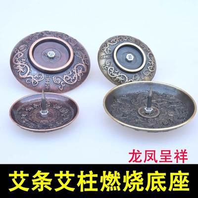 极速艾条固定架温灸仪插艾草柱底座艾灸器M具托盘家用驱蚊熏香艾