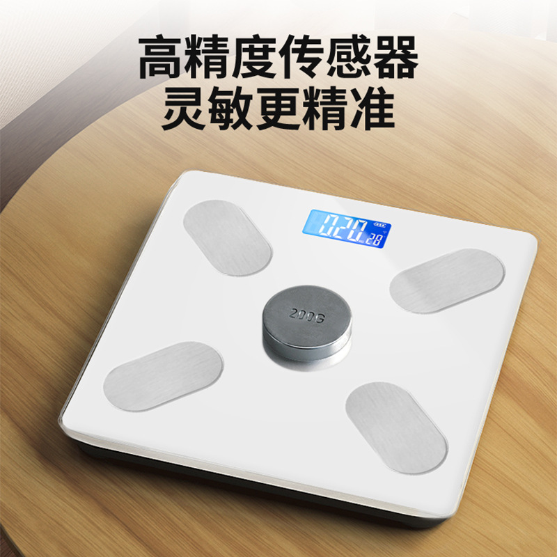 极速贝悦新款体重秤家用蓝牙智能充电G体脂称人体秤健身身高称重