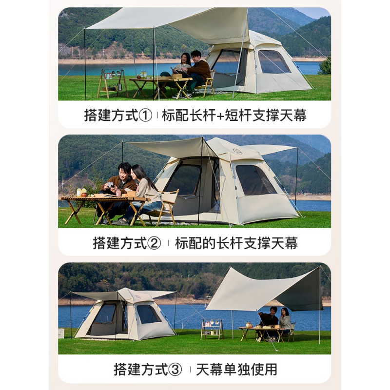 极速帐篷户外6一8人帐篷天v幕二合一体户外全自动速开露营便携式