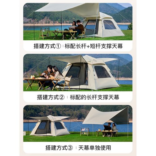 极速帐篷户外6一8人帐篷天v幕二合一体户外全自动速开露营便携式