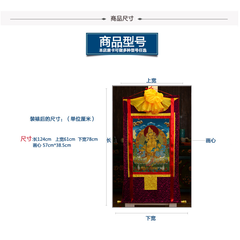 极速黄财神刺绣h唐卡 西藏客厅精美现代装饰画黄财神唐卡挂画长12