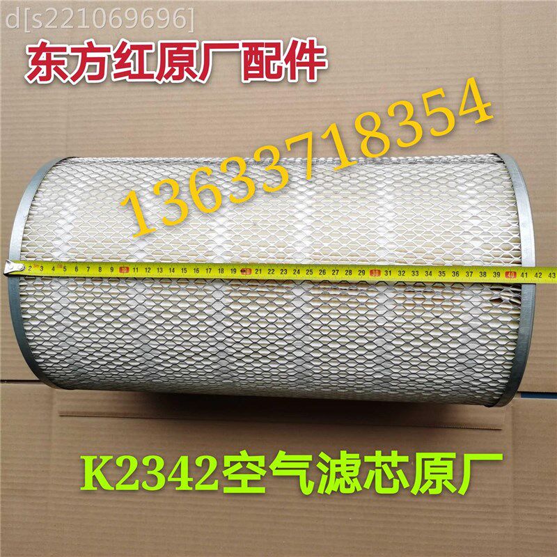 极速洛阳东方红柴油发动机s发电机工程机械组配件K2342空气滤芯