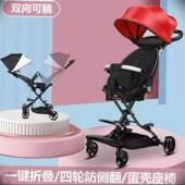 极速溜娃神器带娃溜娃婴儿宝v宝四轮轻便摺叠手推车可坐可躺双向1