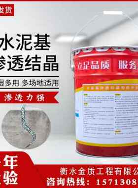 极速厂促柔性防水涂n料外墙白色液体卷材屋顶卫生间地面水泥基渗