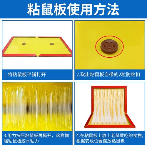 极速捕鼠器扑捉灭鼠神器t超强力驱鼠夹子耗子高效抓大老鼠贴强力