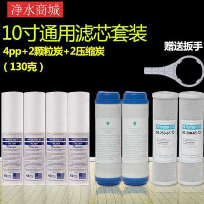 极速悦链 三级套装厨房家用10寸通用过滤器纯净水机pp棉Z滤芯配件