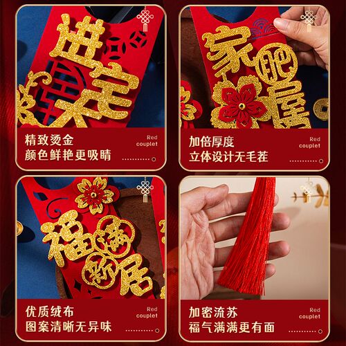 新品乔迁之喜f门把手装饰挂件新居布置新房搬新家仪式入宅挂饰用