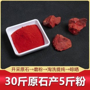 极速朱砂散粉天然红朱砂原石粉道家画写工具用P品婴儿防惊吓点额