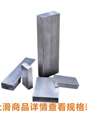 极速6061铝排铝块长方体6063铝方7075铝条扁条正方体R国标6061T65
