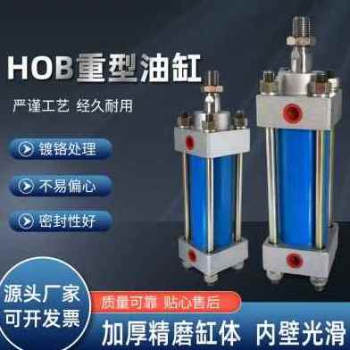 极速新品新款促前液m压缸油缸磁法兰拉杆液压缸OB单向双向5模具油